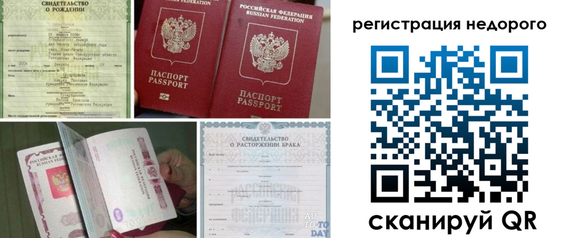 временная регистрация для всех в Избербаше